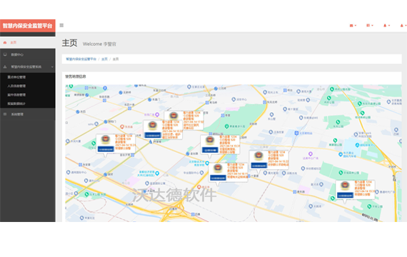智慧內保安全監管平臺_主頁