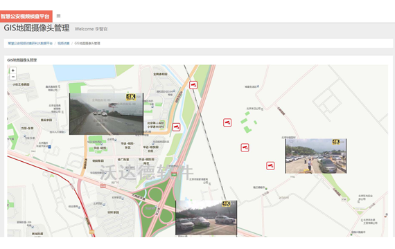 智慧公安視頻偵查研判大數據平臺_視頻偵查_GIS地圖攝像頭管理