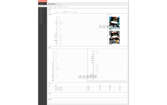 智慧公安政工中心平臺_智慧政工中心_基礎信息管理_民警信息