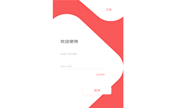 移動端App應用_app開發