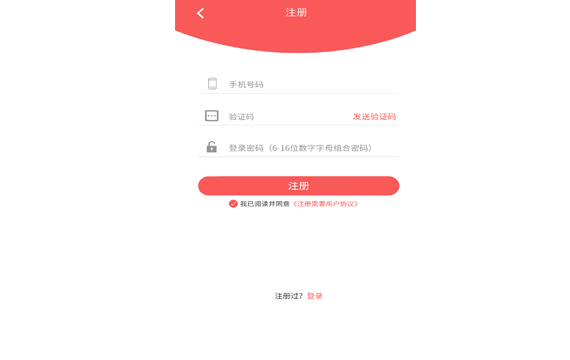 移動端App應用_app開發