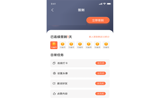 app開發