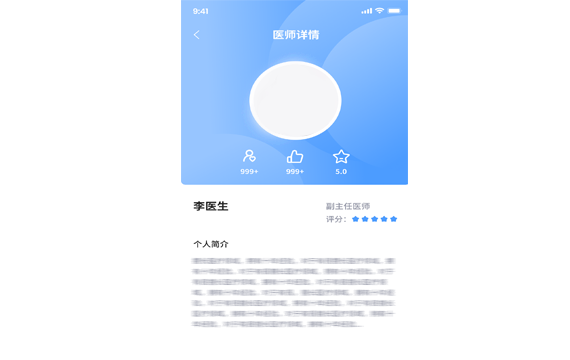 app開發