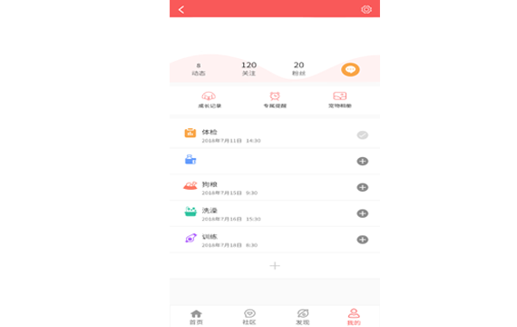 寵物服務app_app開發