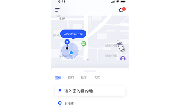 打車app_app開發