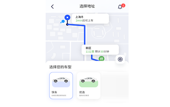 打車app_app開發