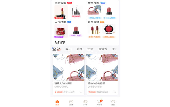 電商平臺app_app開發