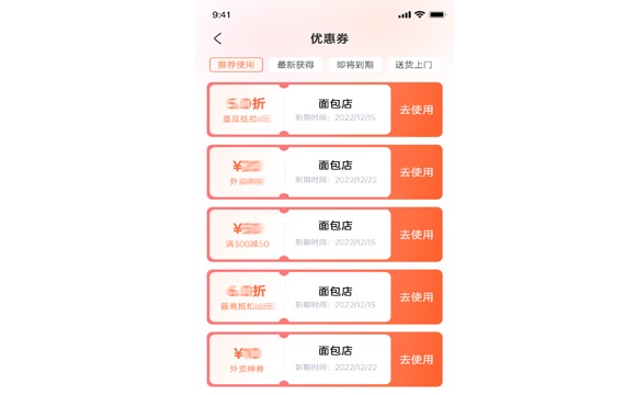 外賣平臺app_軟件開發定制