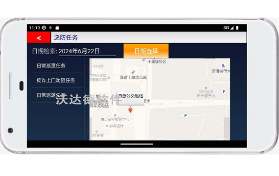 智慧公安巡邏防控移動端APP_巡防任務